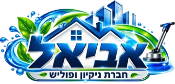לוגו אביאל – חברת ניקיון ופוליש
