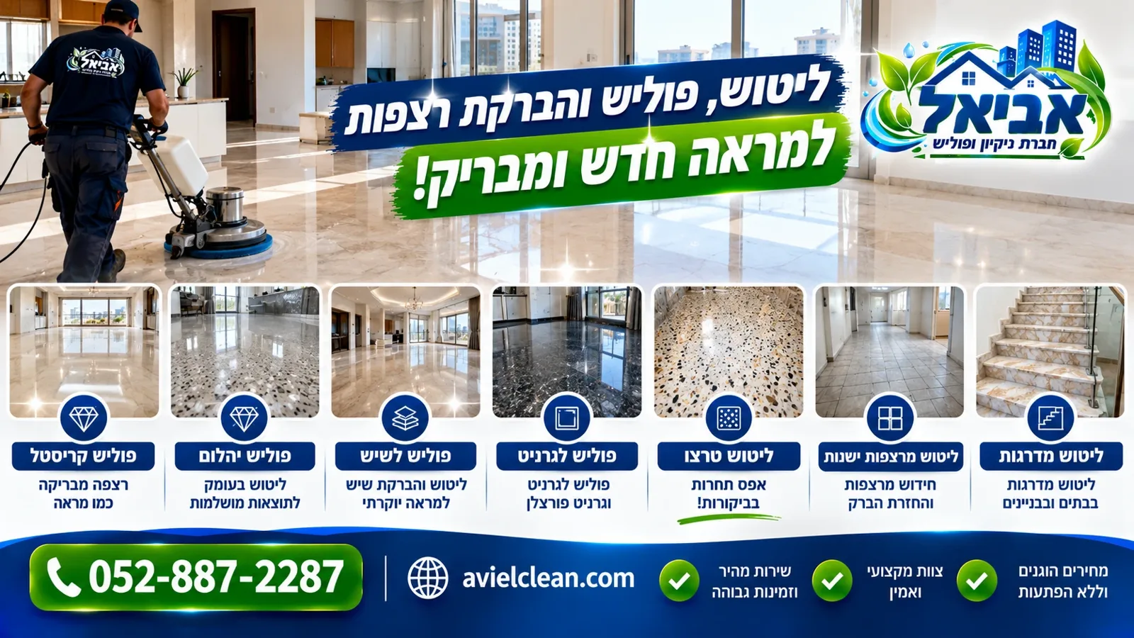 פוליש או ליטוש מה ההבדל